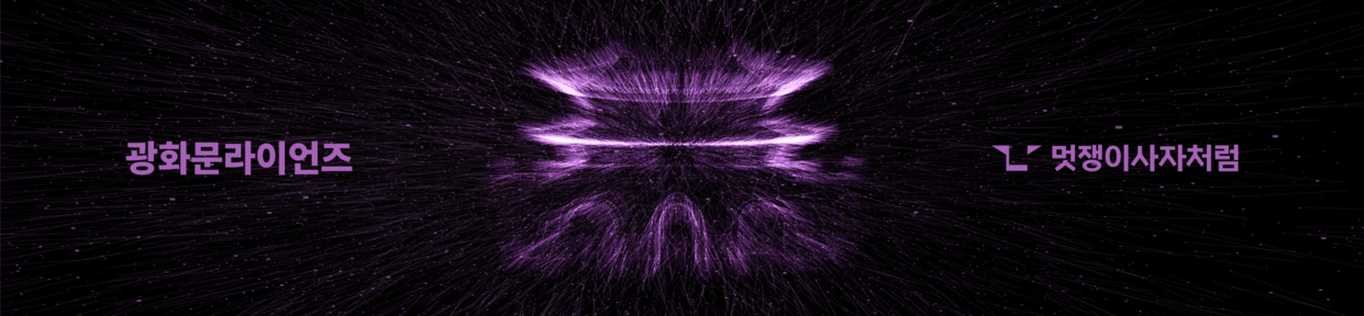 광화문 라이언즈