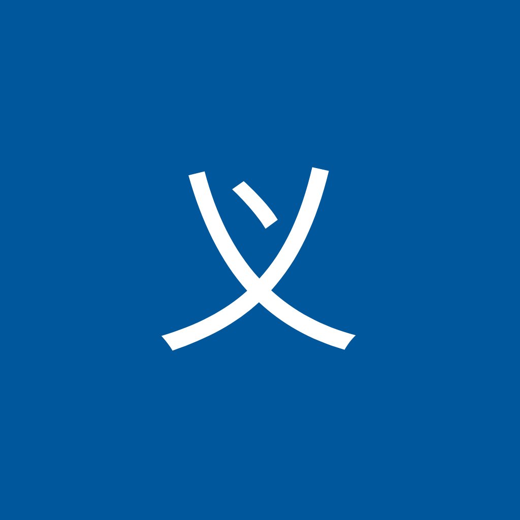 Avatar of 朱义