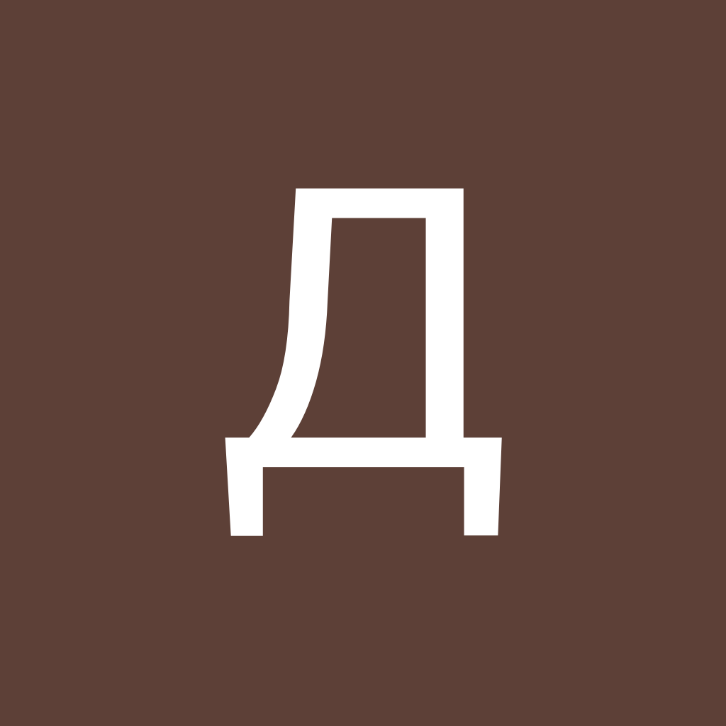 Avatar of Дмитрий Б.