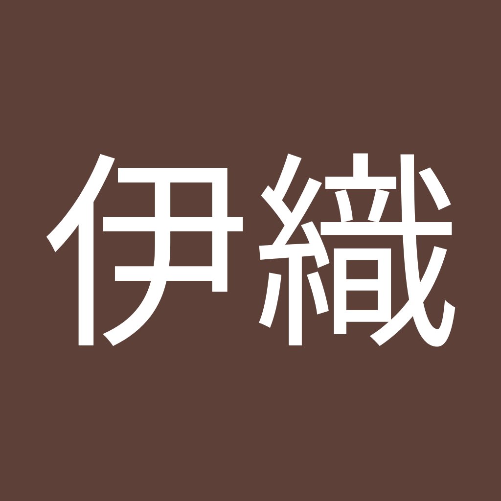 Avatar of 倉田伊織