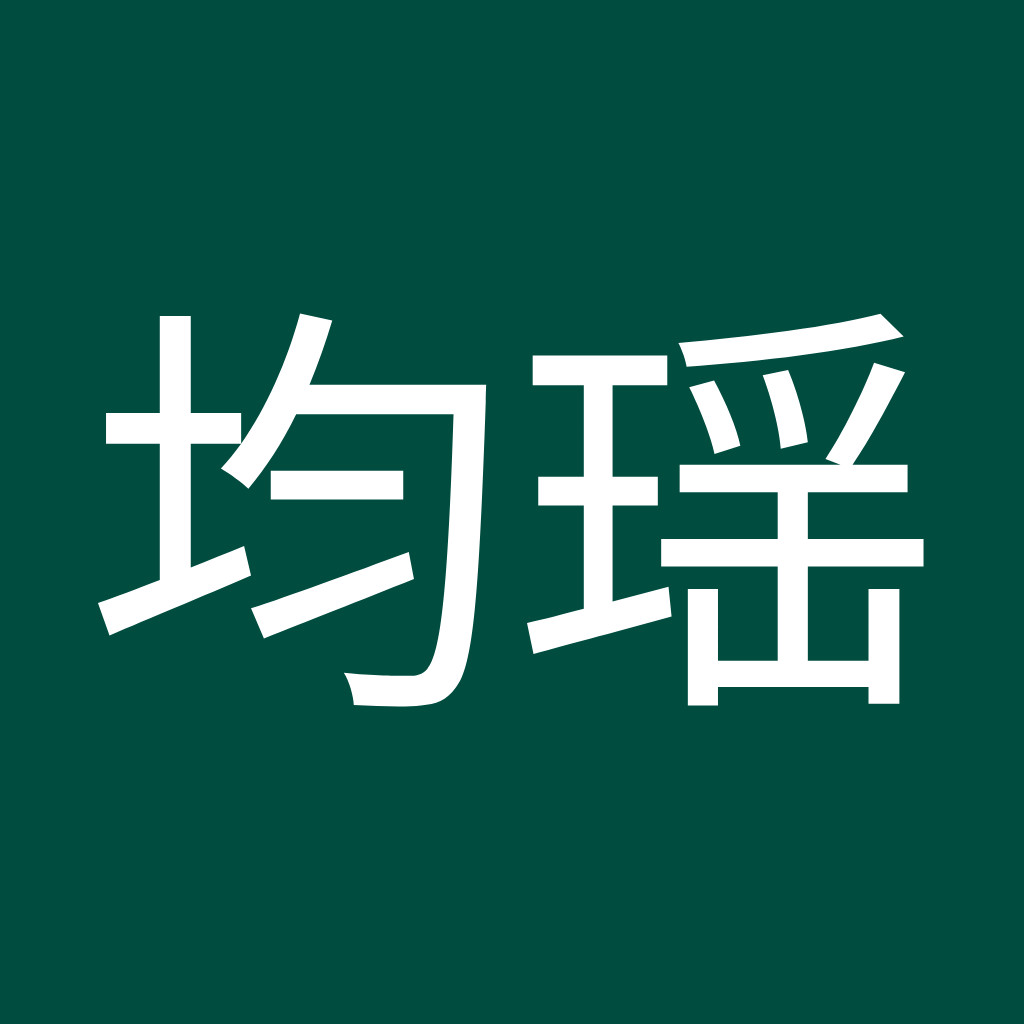 Avatar of 王均瑶