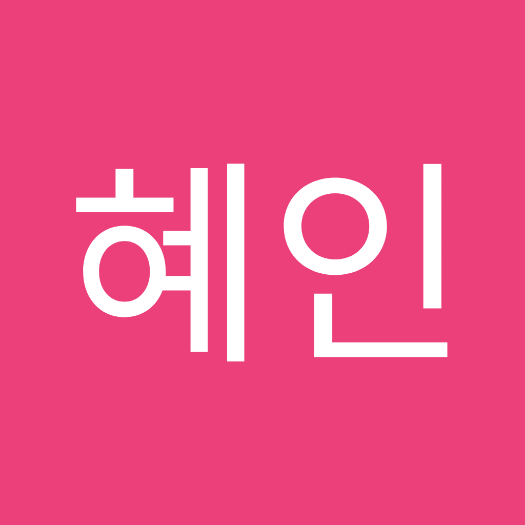 Avatar of 정혜인