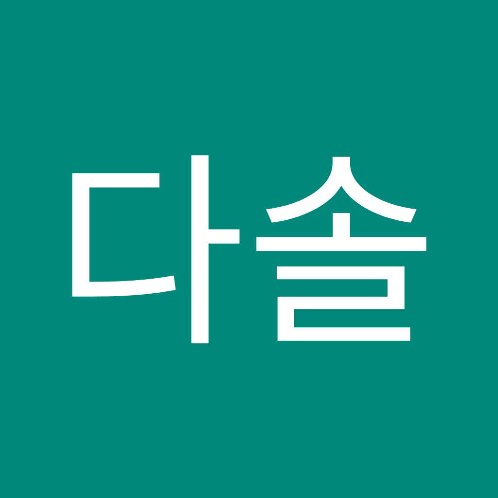 Avatar of 전다솔