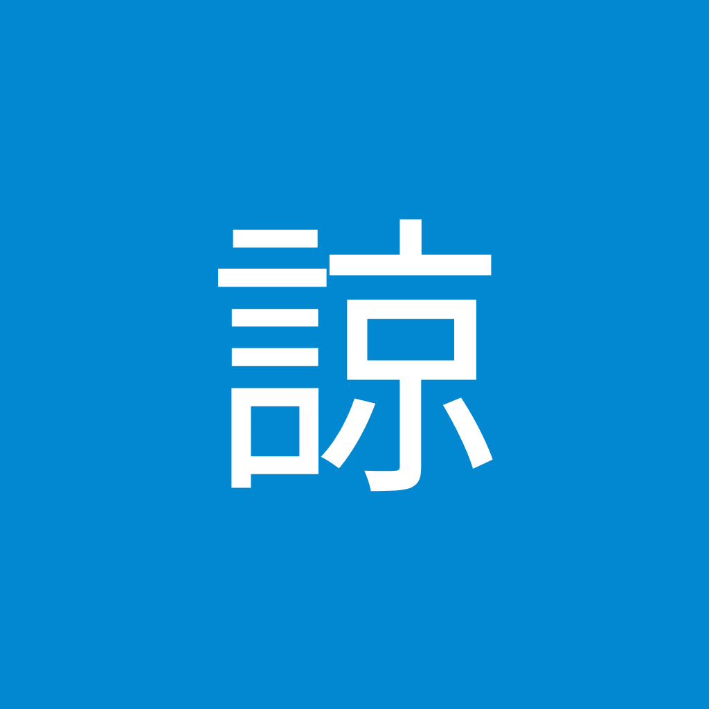 Avatar of 野々山諒