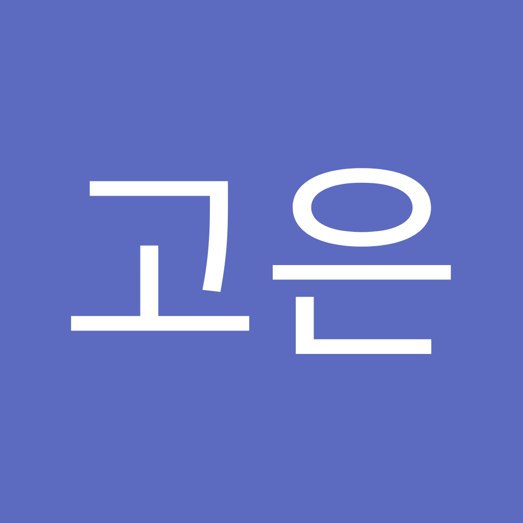 Avatar of 장고은