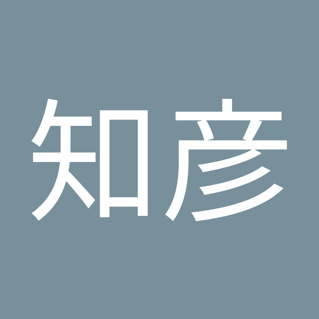 Avatar of 秋山知彦