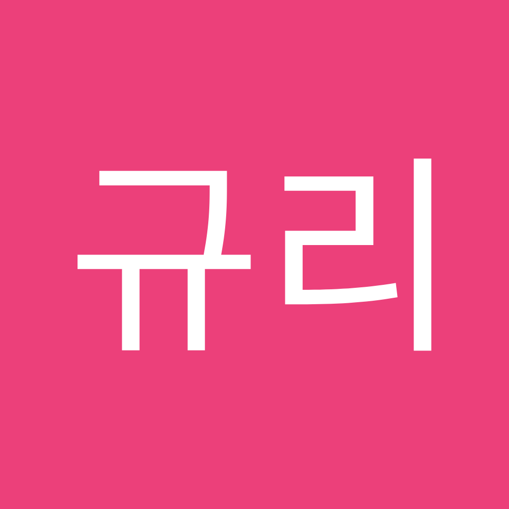 Avatar of 김규리
