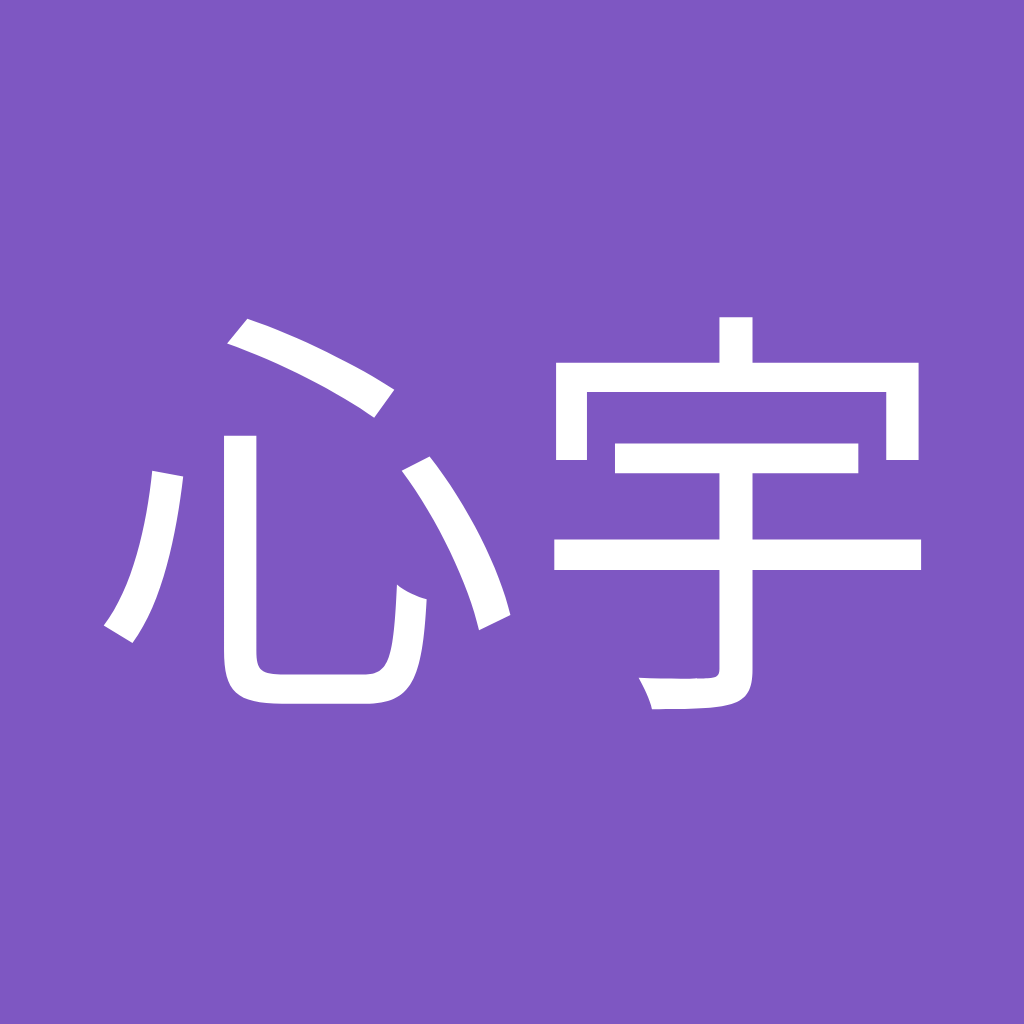 Avatar of 梁心宇