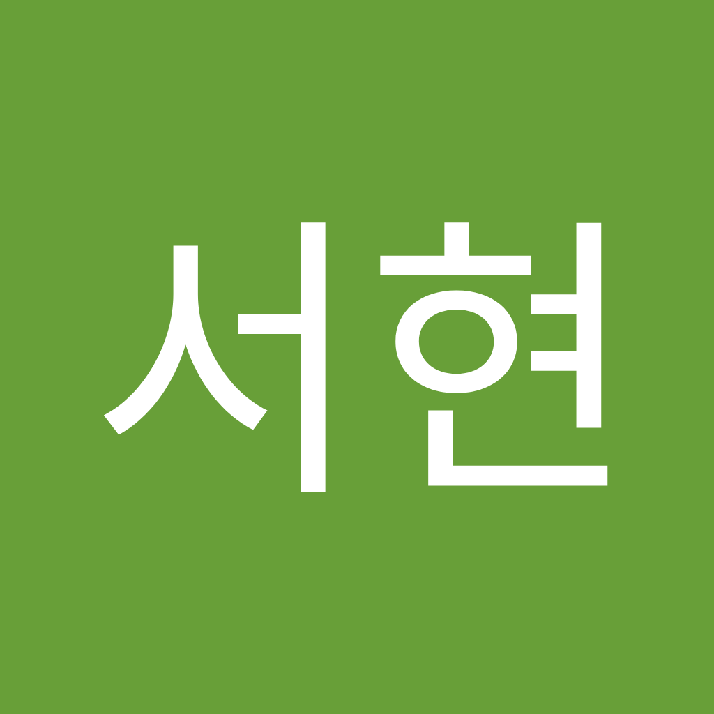 Avatar of 안서현
