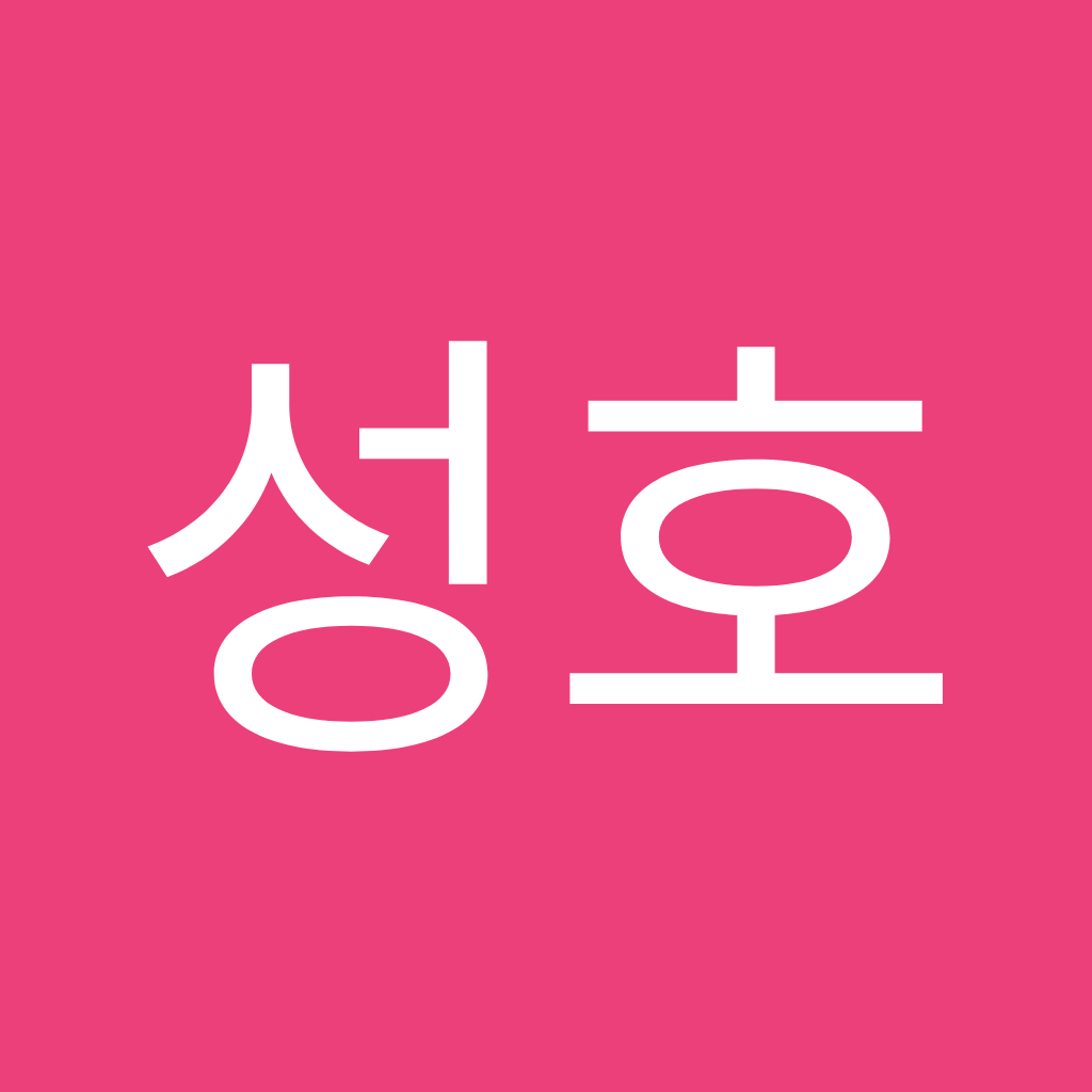Avatar of 이성호