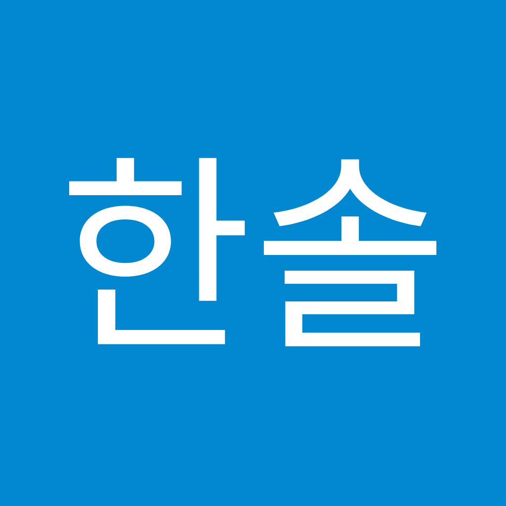Avatar of 고한솔