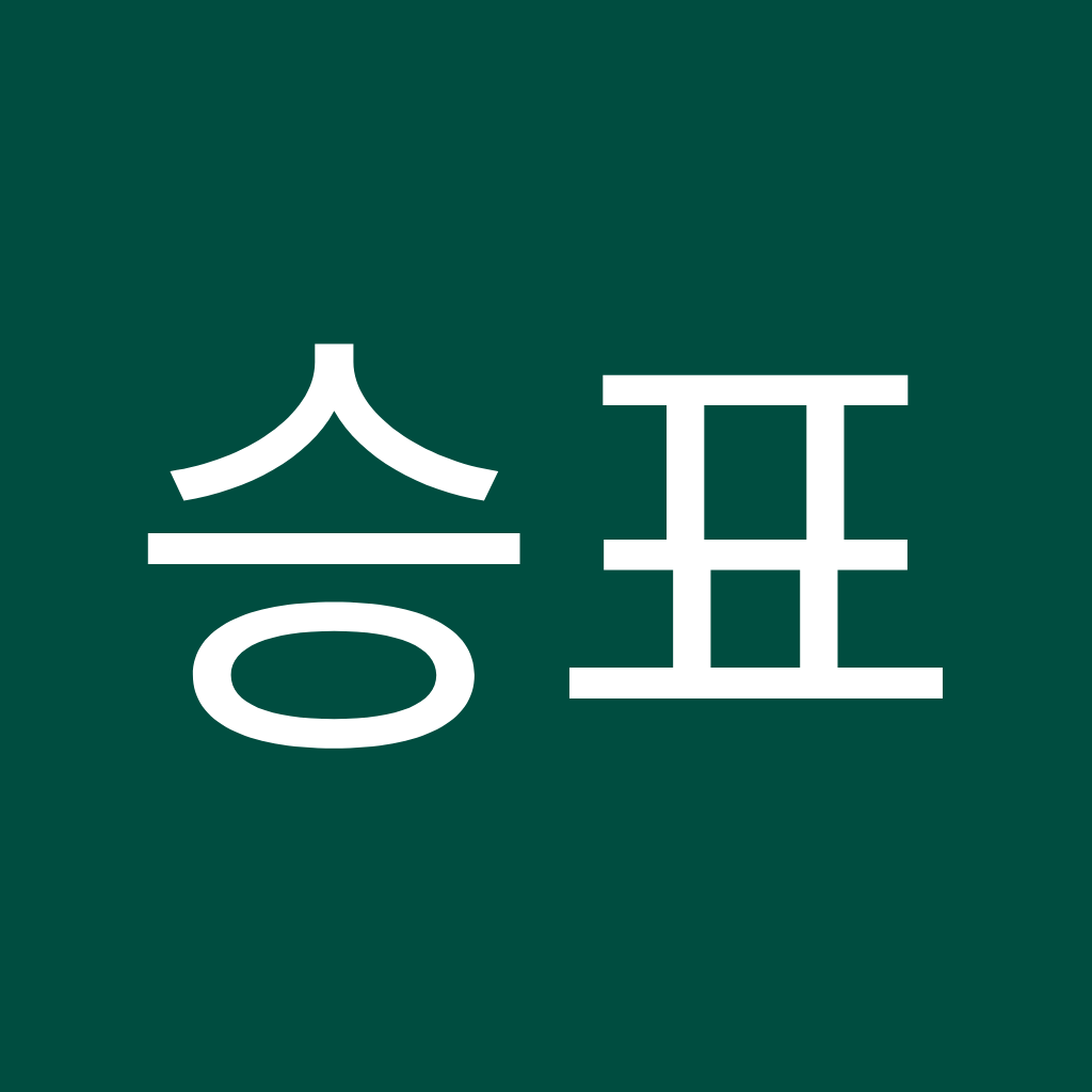 Avatar of 박승표