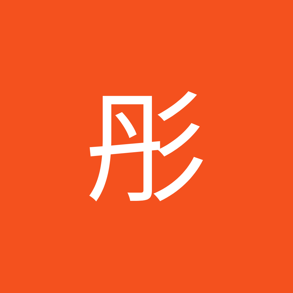 Avatar of 徐彤
