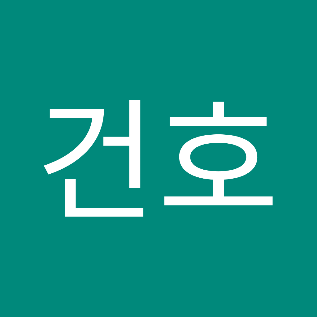 Avatar of 심건호