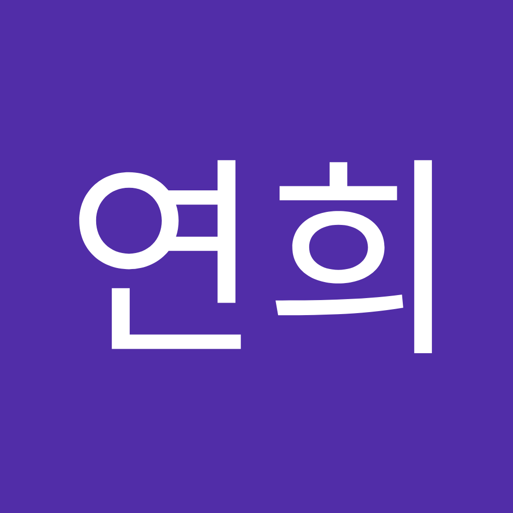 Avatar of 김연희