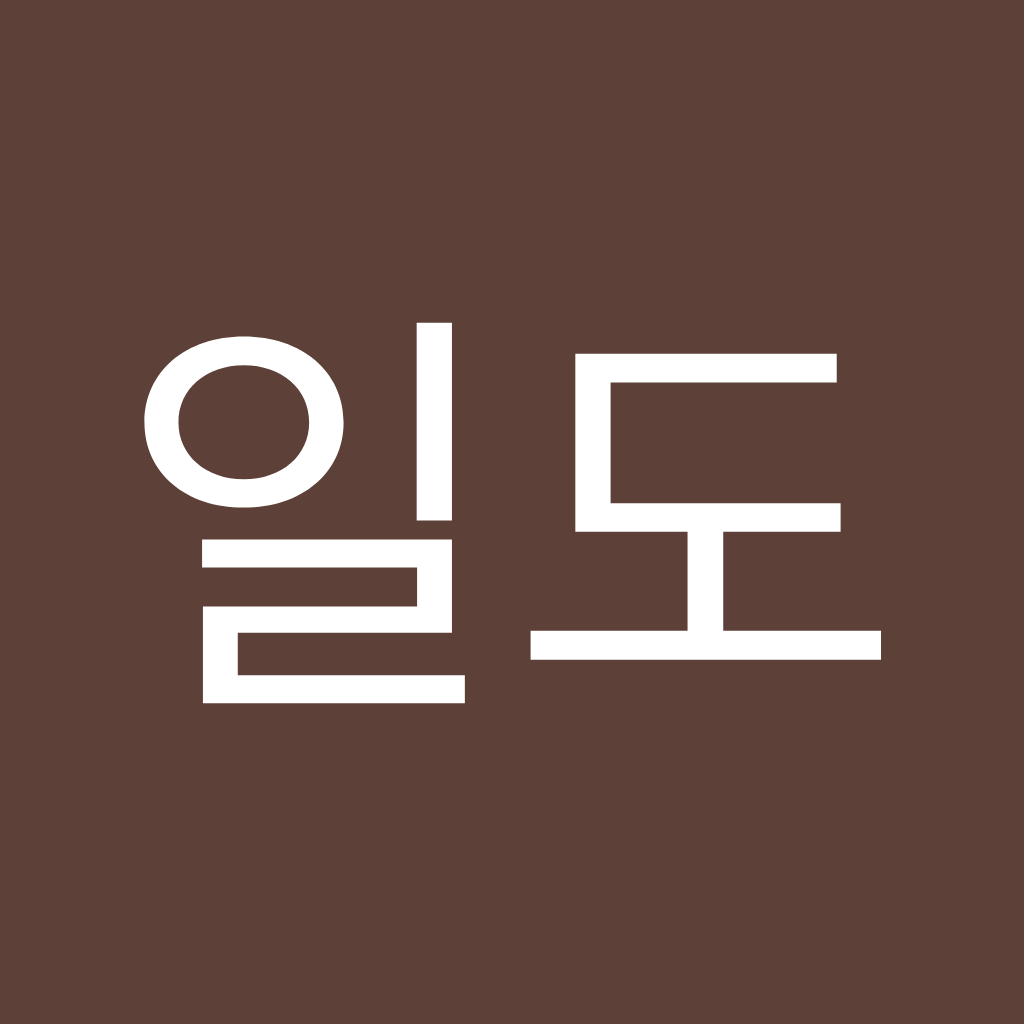 Avatar of 정일도
