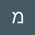 Avatar of מיטל פ.