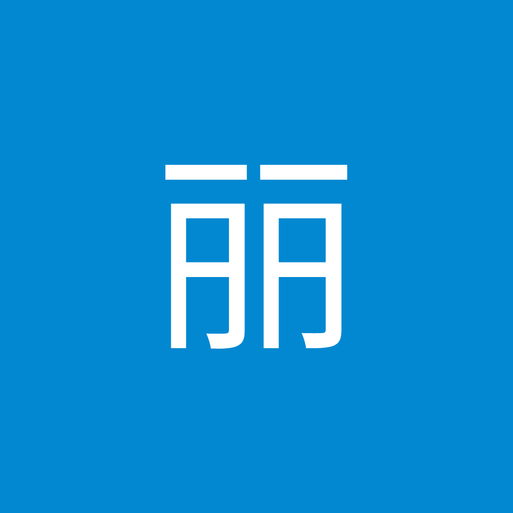Avatar of 吴丽