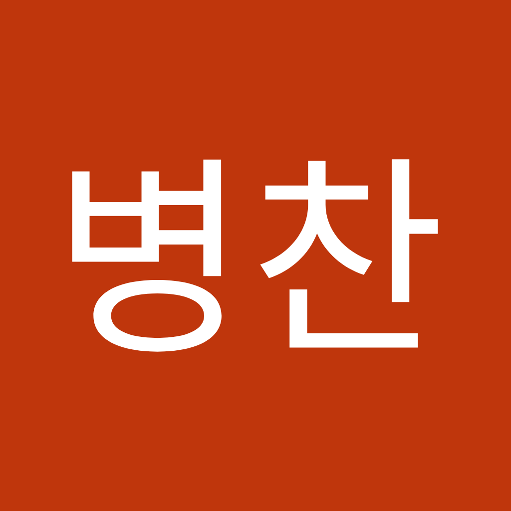 Avatar of 고병찬